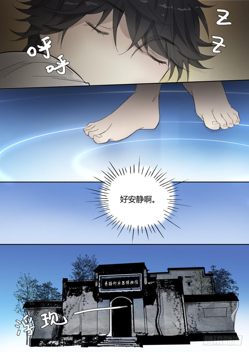 第三十话：乐师7