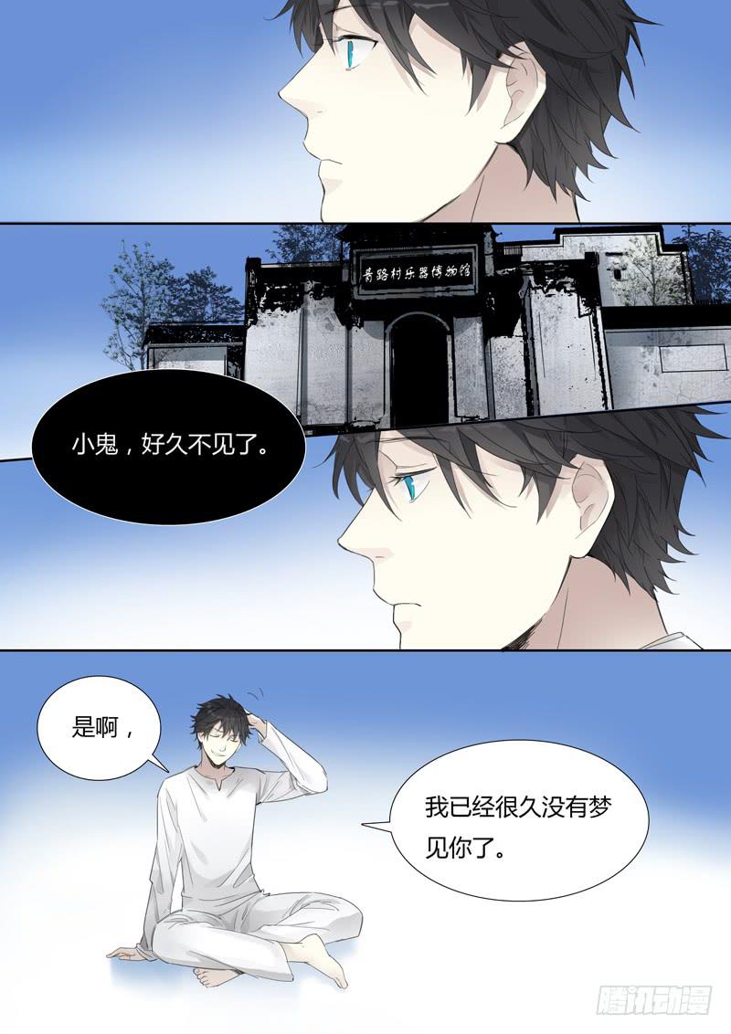 第三十话：乐师8