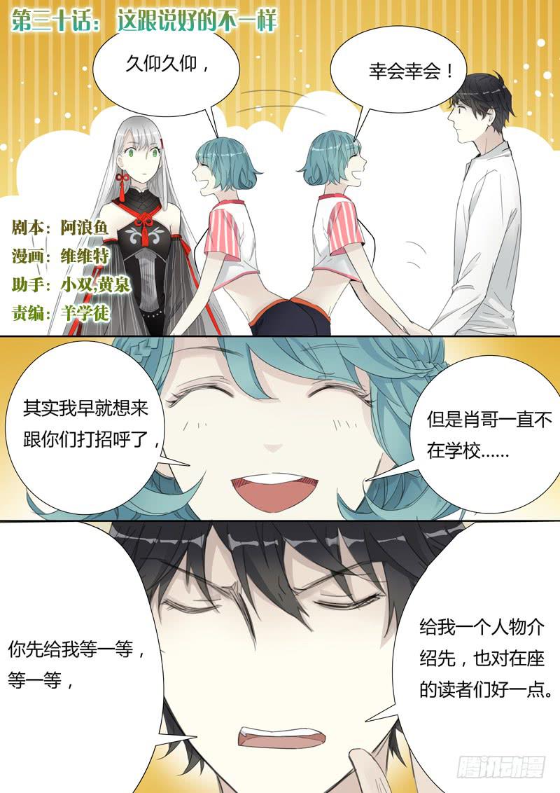 第三十一话：这跟说好的不一样0