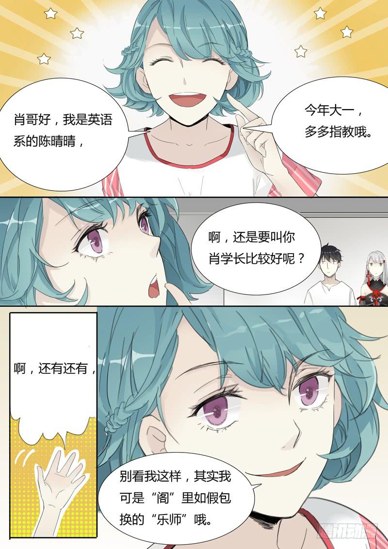 第三十一话：这跟说好的不一样1