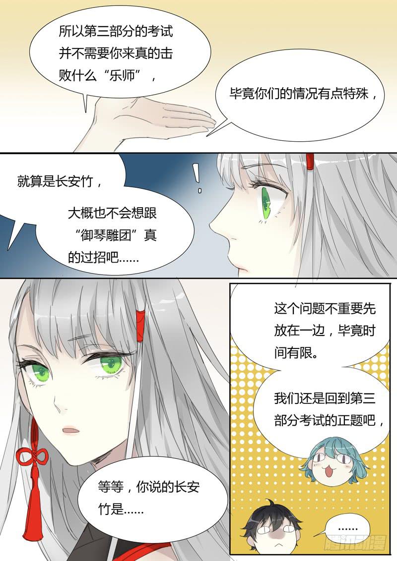 第三十一话：这跟说好的不一样10