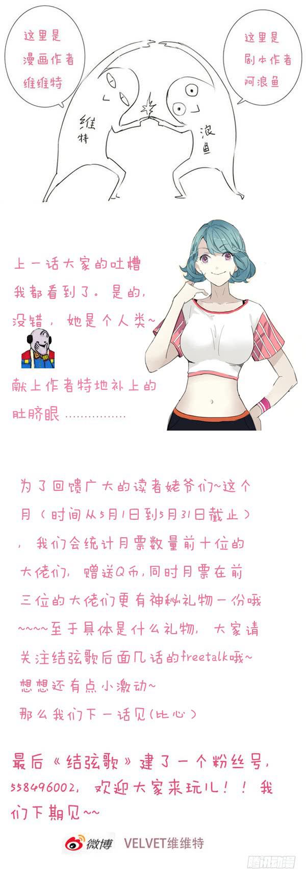 第三十一话：这跟说好的不一样12