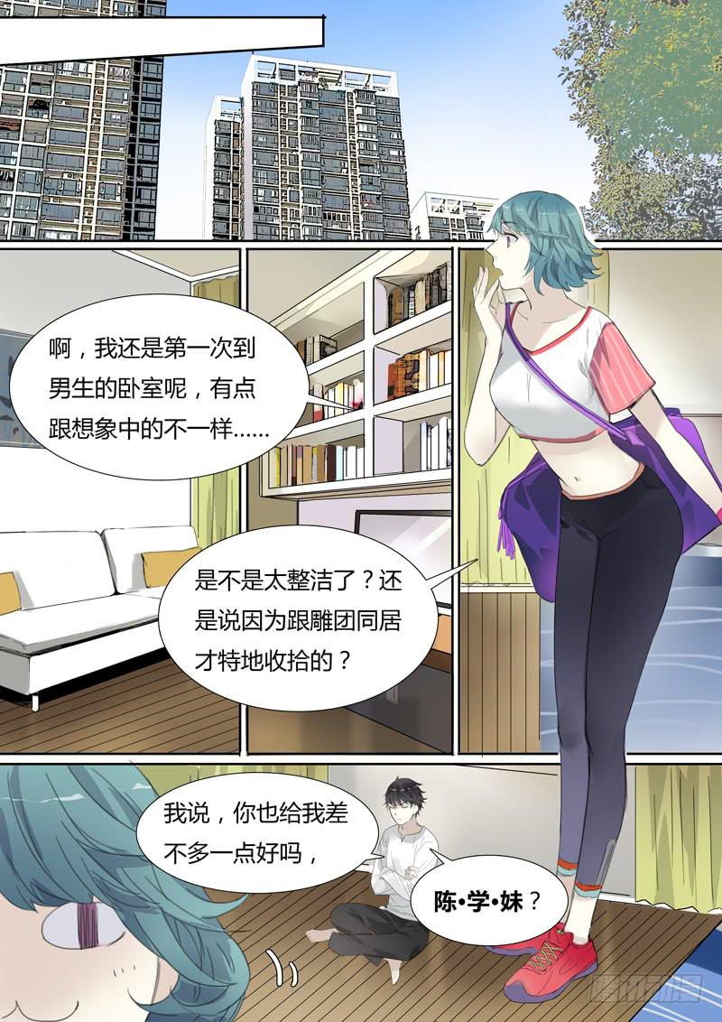 第三十一话：这跟说好的不一样2