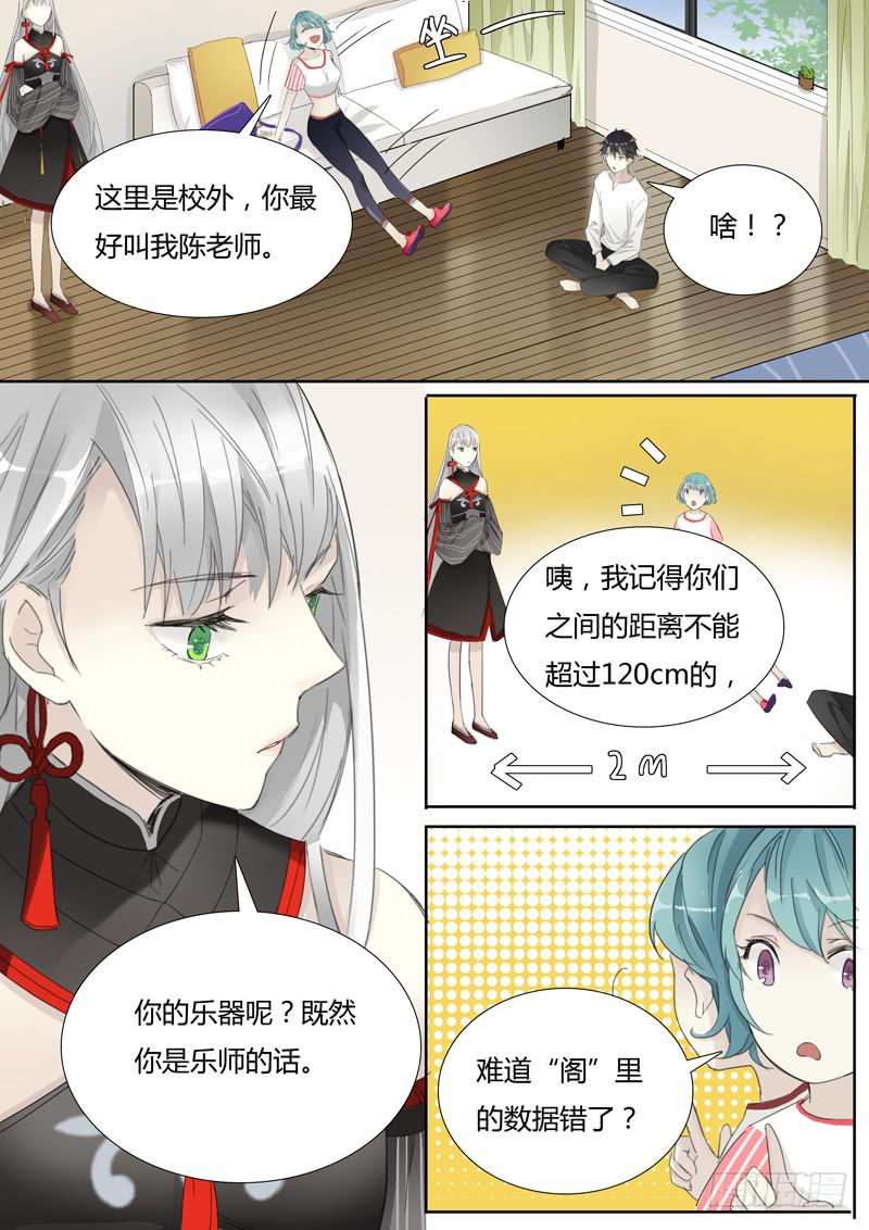 第三十一话：这跟说好的不一样3