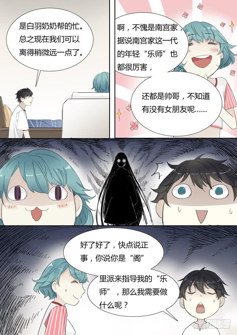 第三十一话：这跟说好的不一样4
