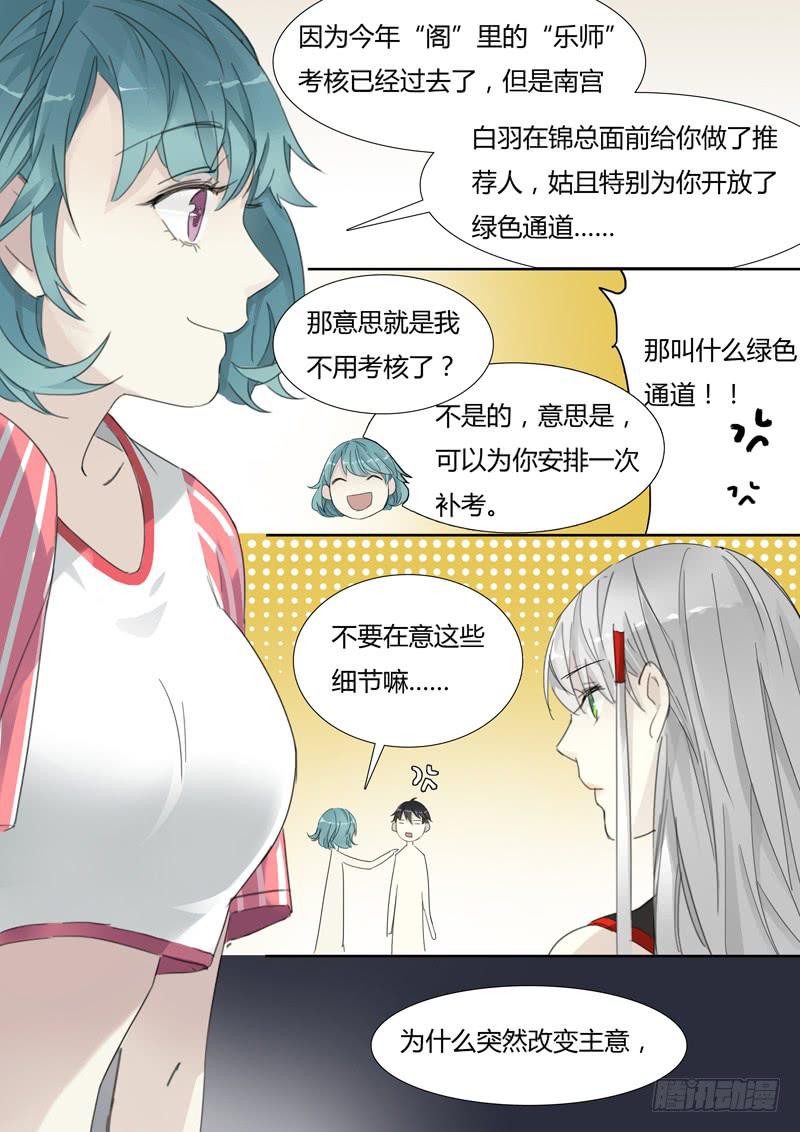 第三十一话：这跟说好的不一样5