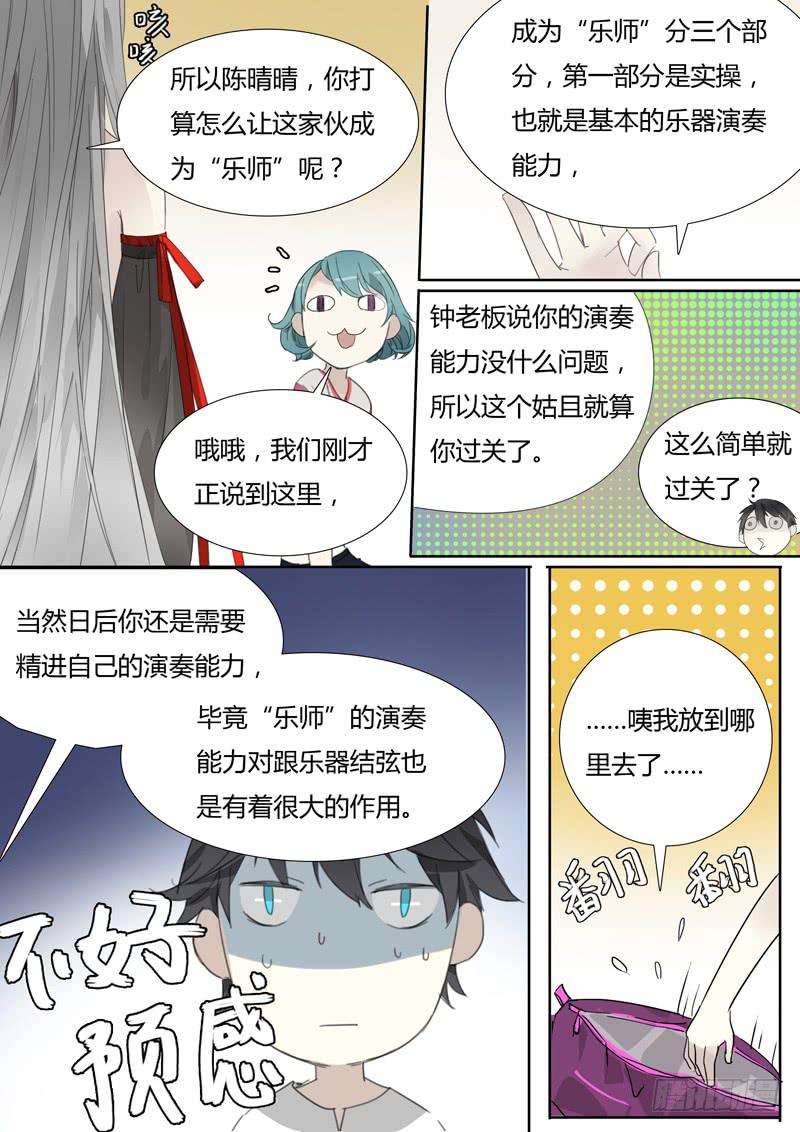 第三十一话：这跟说好的不一样7