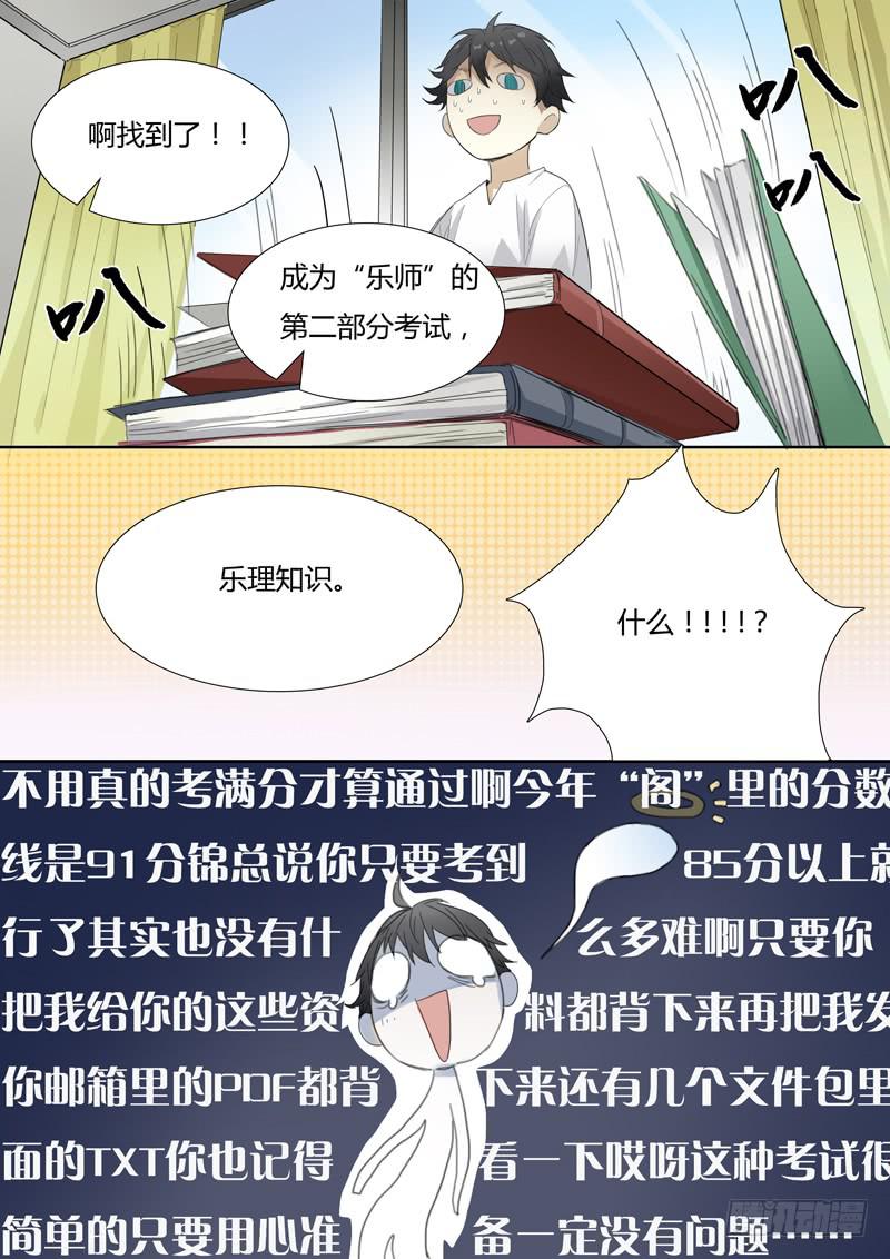 第三十一话：这跟说好的不一样8