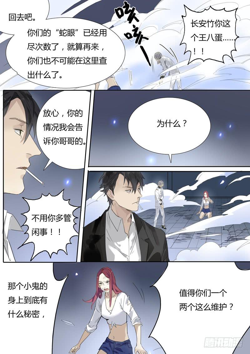 三十五话：抽烟的人最讨厌了！11