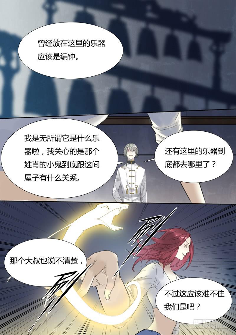 三十五话：抽烟的人最讨厌了！5