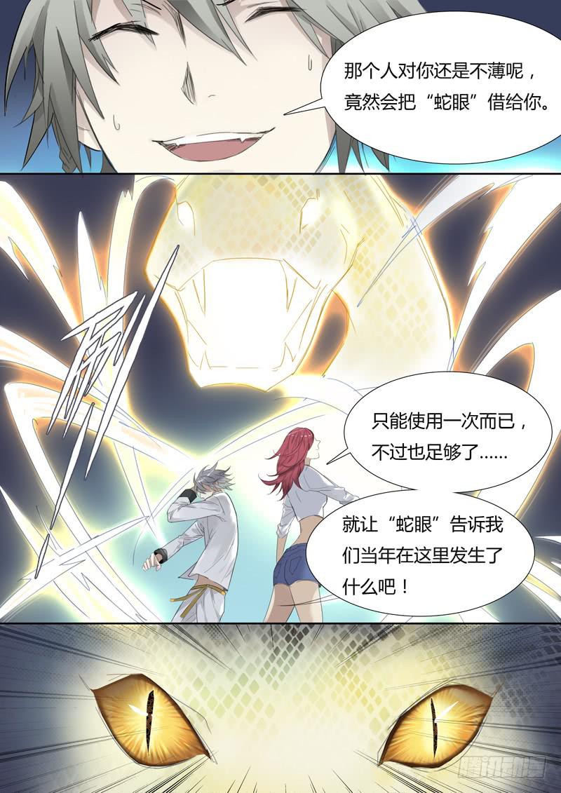 三十五话：抽烟的人最讨厌了！6