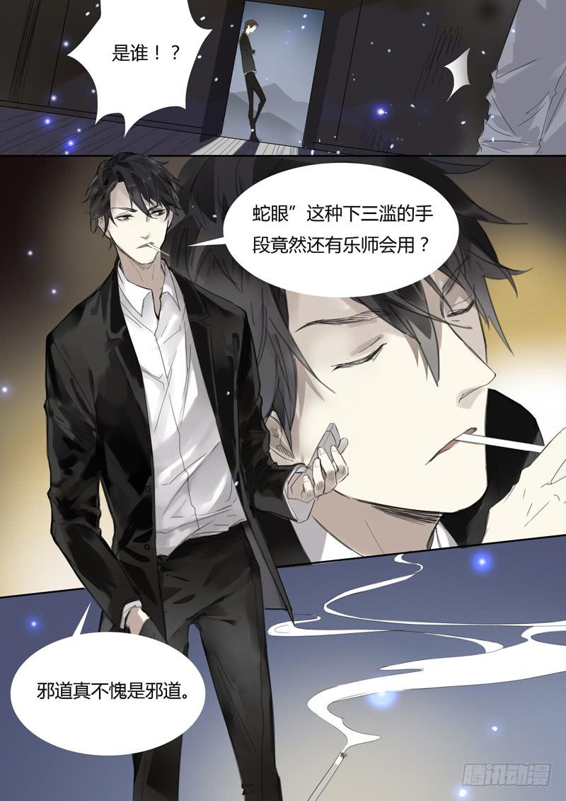 三十五话：抽烟的人最讨厌了！8