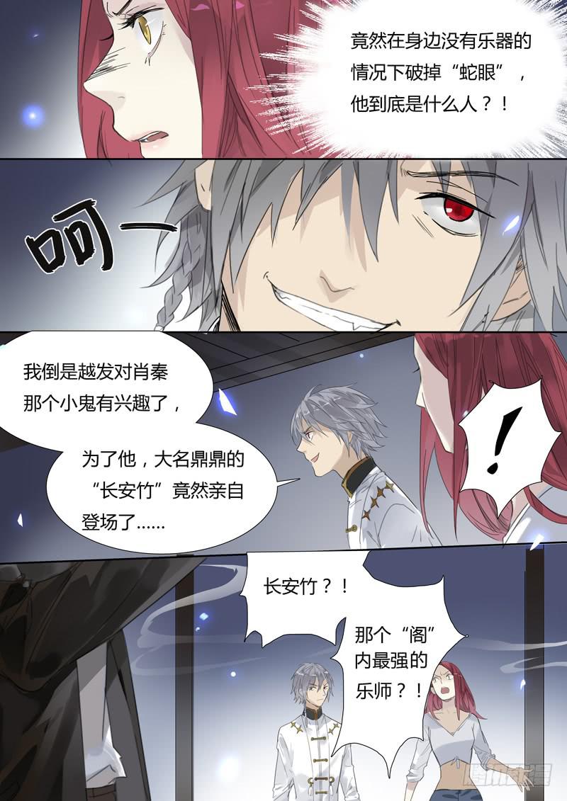 三十五话：抽烟的人最讨厌了！9