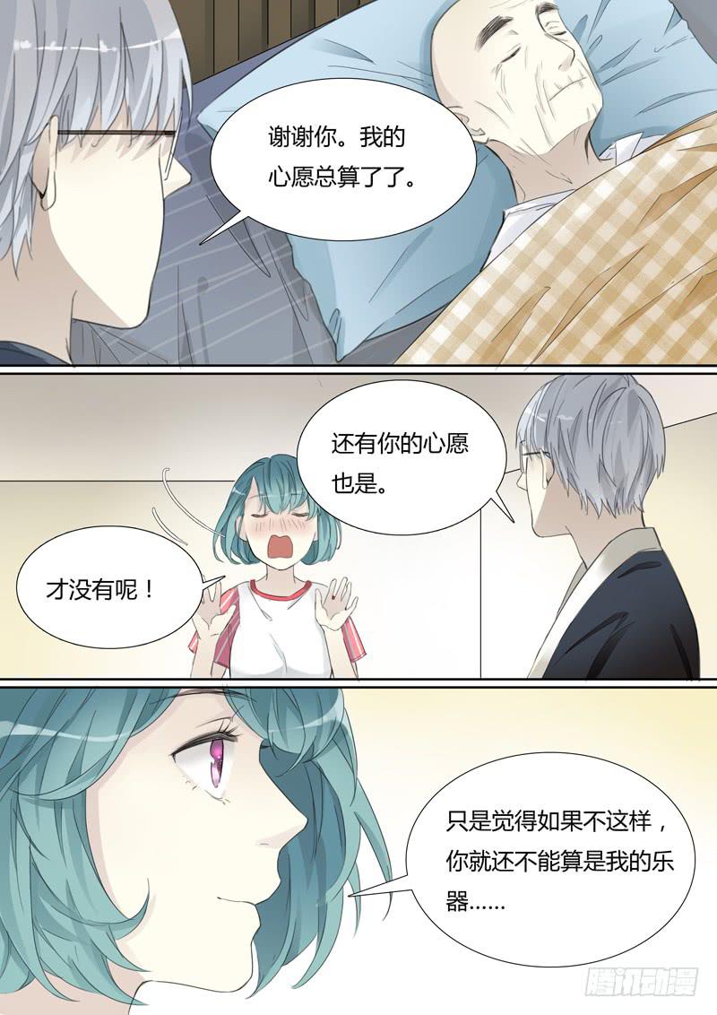 三十八话：赛马（尾声）1