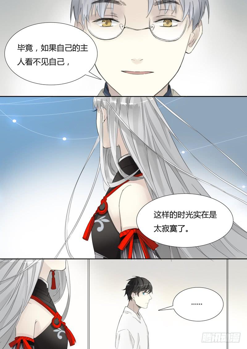 三十八话：赛马（尾声）3
