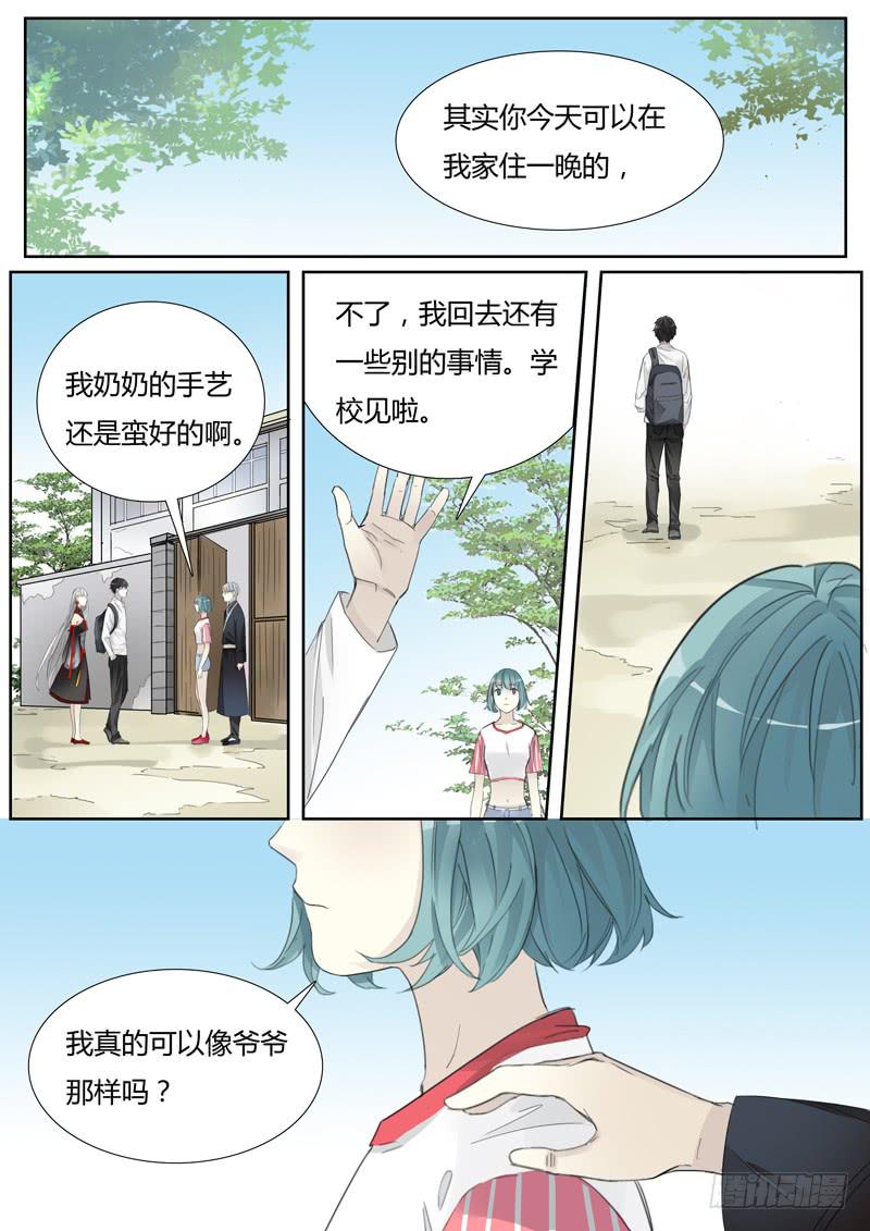 三十八话：赛马（尾声）4