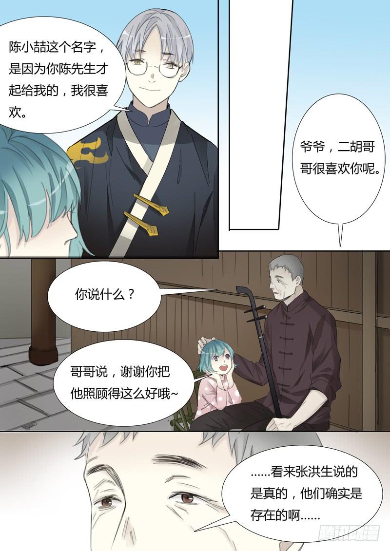 三十八话：赛马（尾声）5