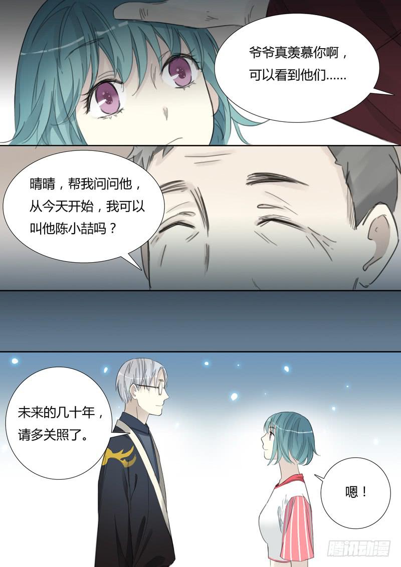 三十八话：赛马（尾声）6
