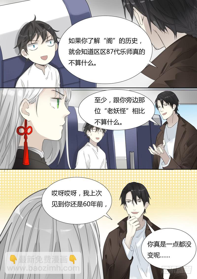 三十九话：马不停蹄3