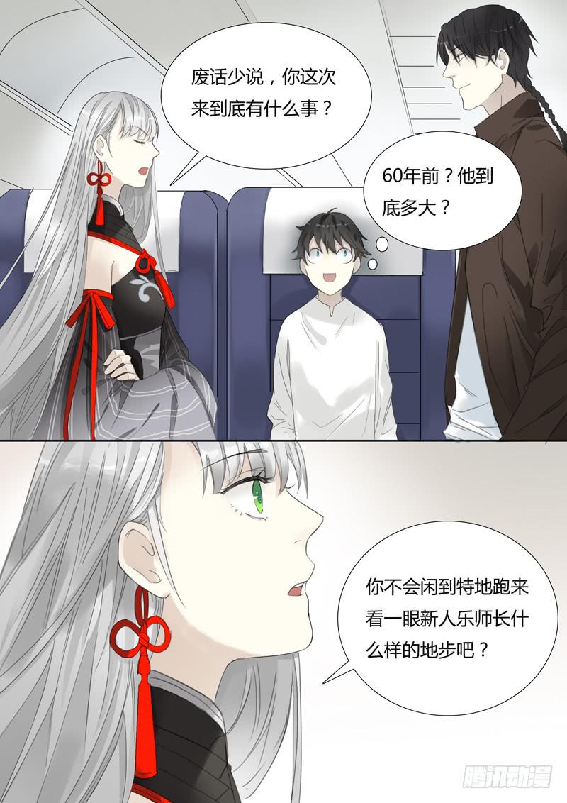 三十九话：马不停蹄4