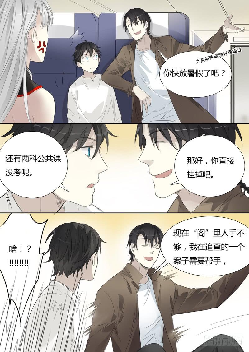 三十九话：马不停蹄5