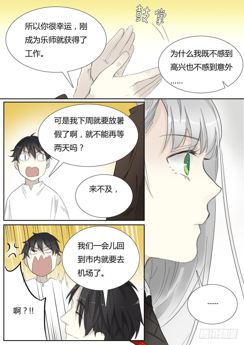 三十九话：马不停蹄6