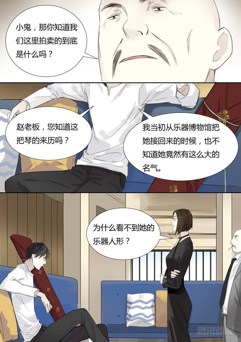 四十一话：拍卖会（2）10