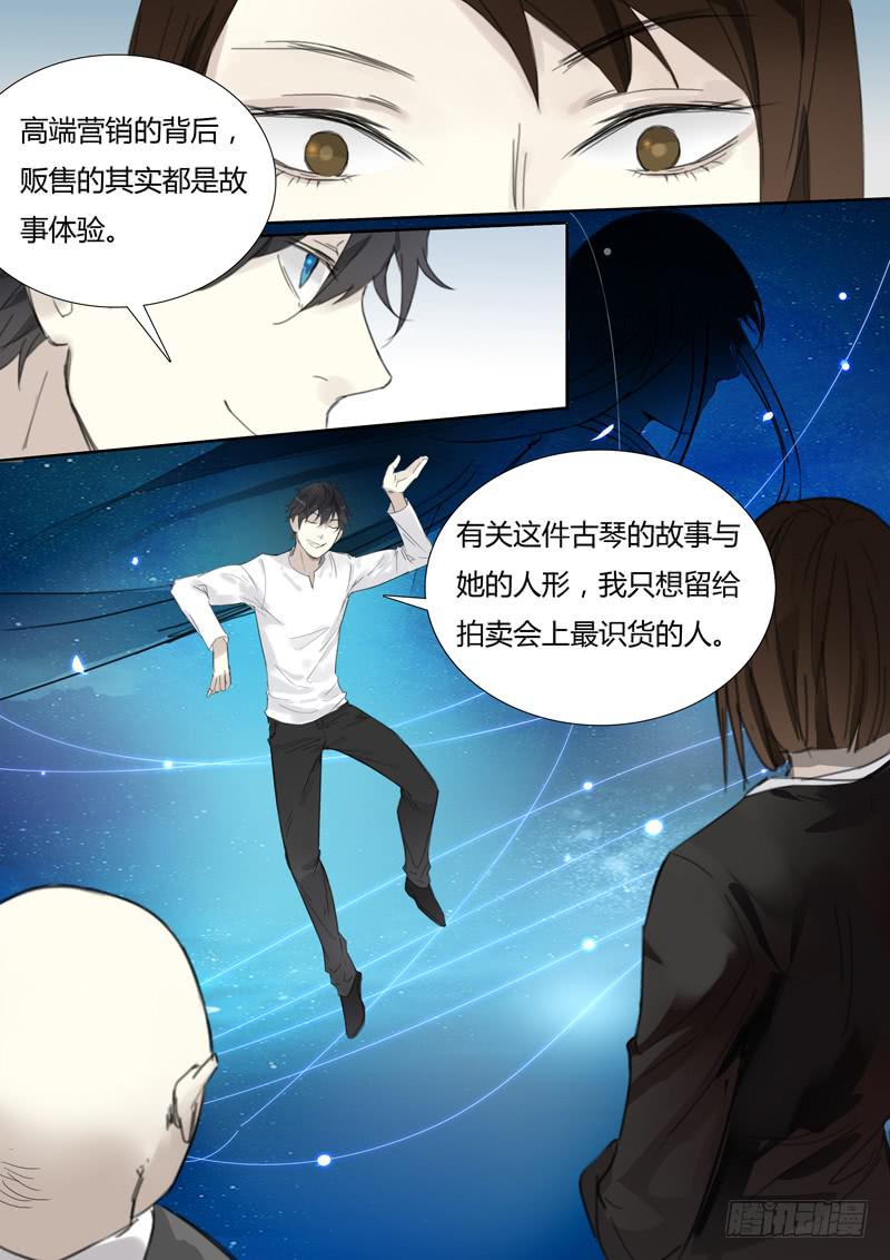四十一话：拍卖会（2）11