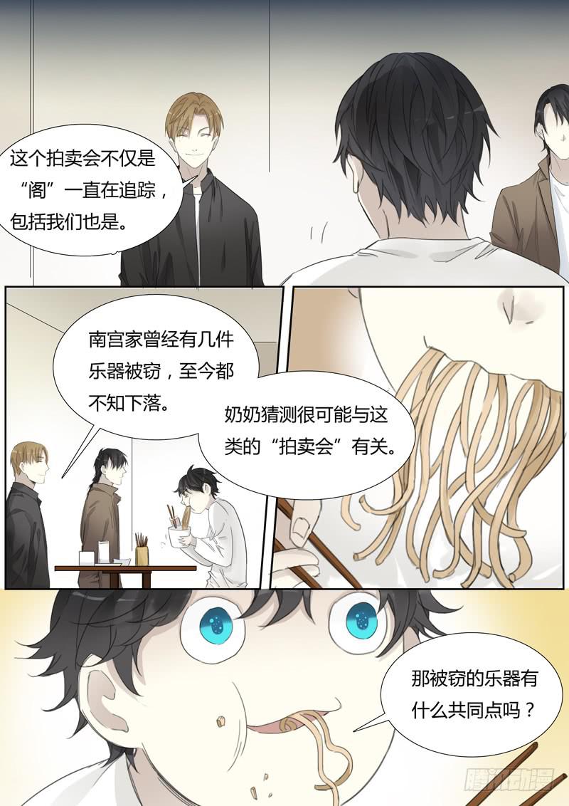 四十一话：拍卖会（2）2