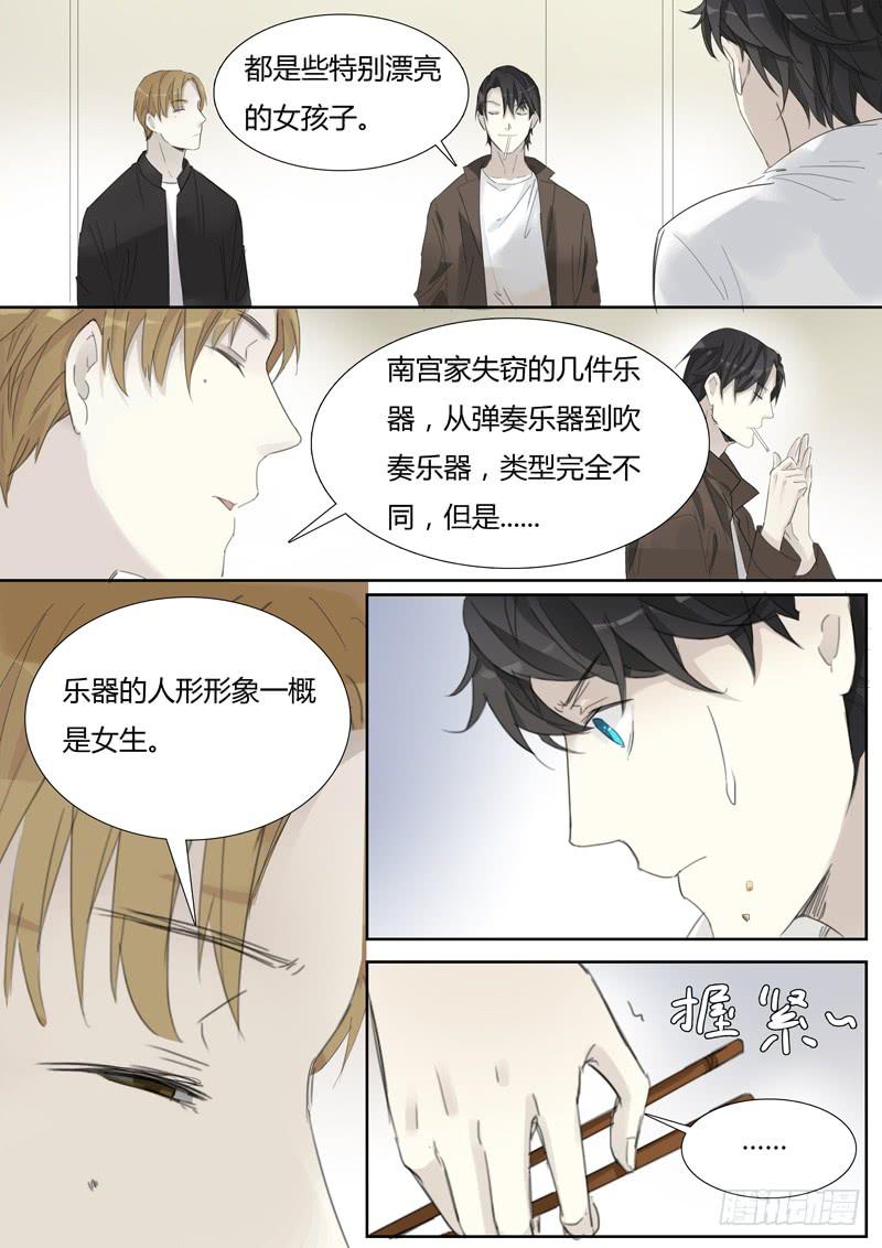 四十一话：拍卖会（2）3