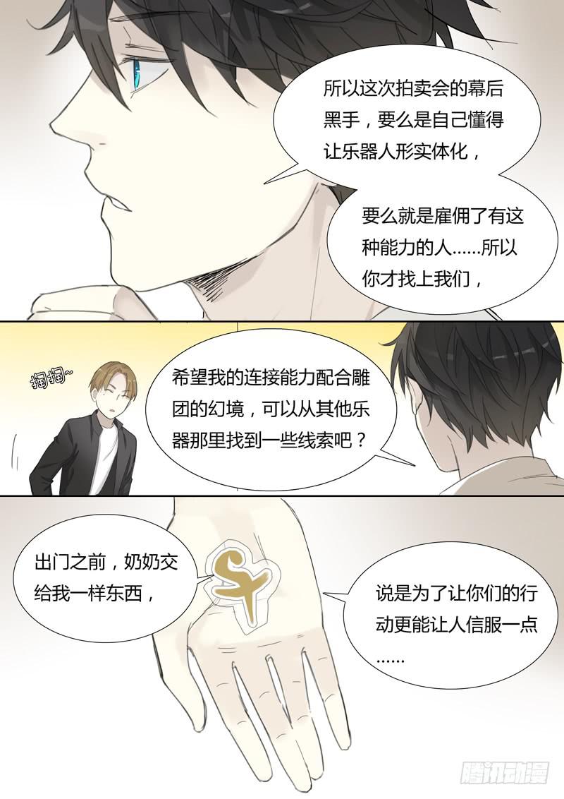 四十一话：拍卖会（2）5
