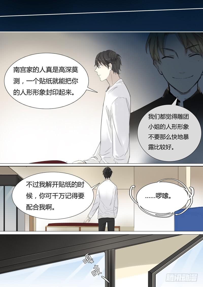 四十一话：拍卖会（2）6