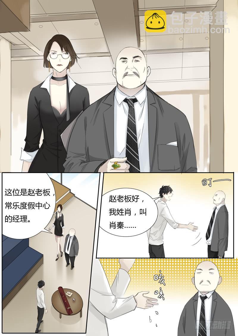 四十一话：拍卖会（2）7
