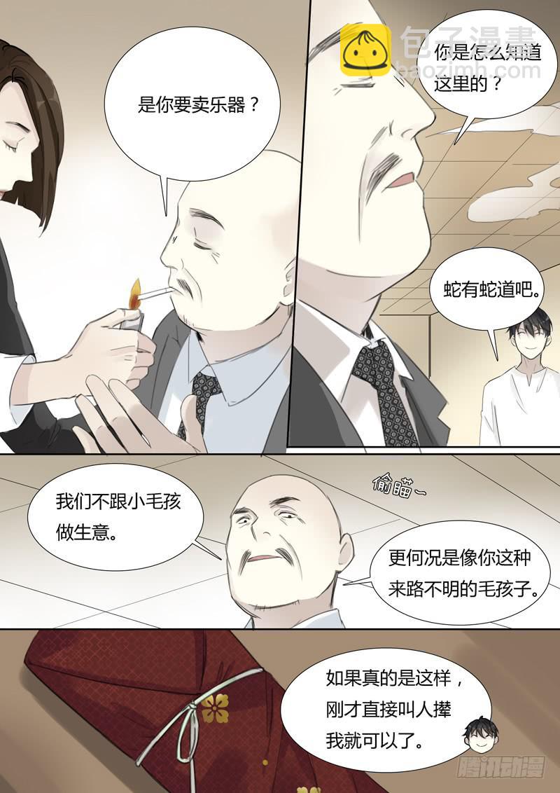 四十一话：拍卖会（2）8