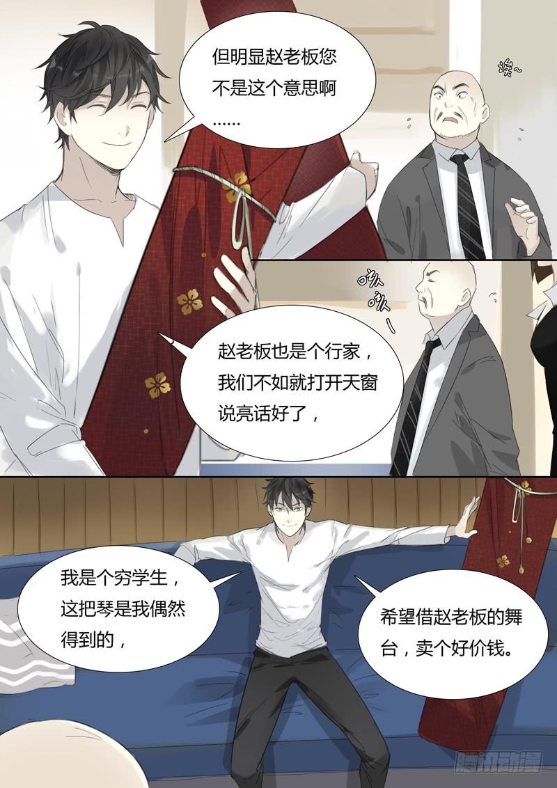 四十一话：拍卖会（2）9