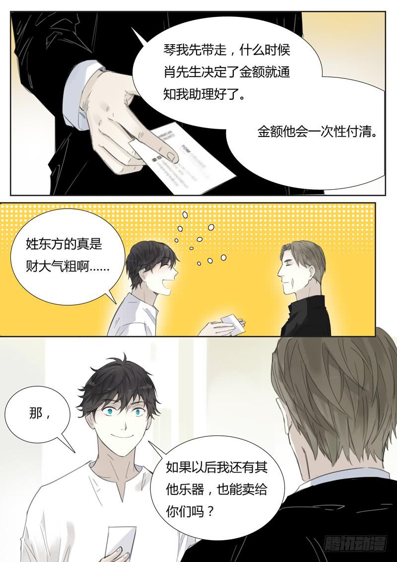 四十六话：财大气粗的东方家（2）1