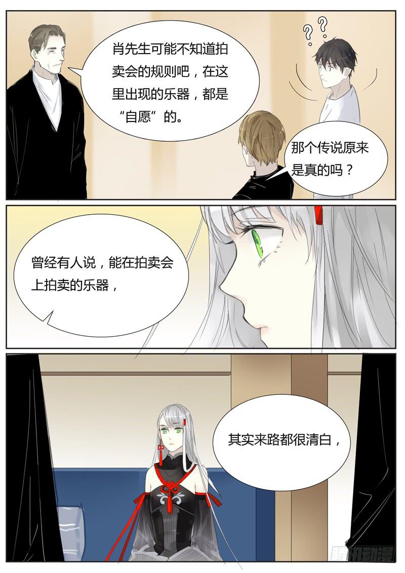 四十六话：财大气粗的东方家（2）2