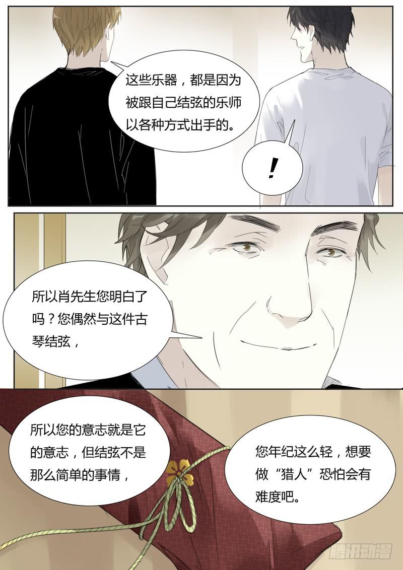 四十六话：财大气粗的东方家（2）3