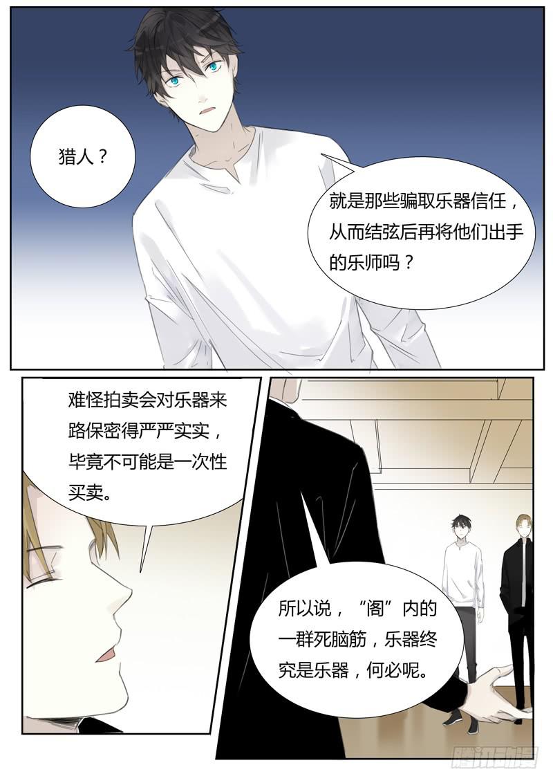 四十六话：财大气粗的东方家（2）4