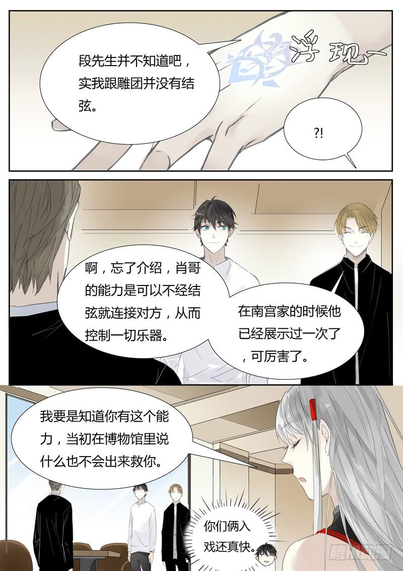 四十六话：财大气粗的东方家（2）5