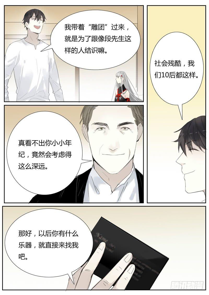 四十六话：财大气粗的东方家（2）7