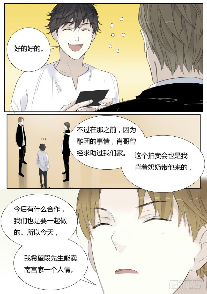 四十六话：财大气粗的东方家（2）8