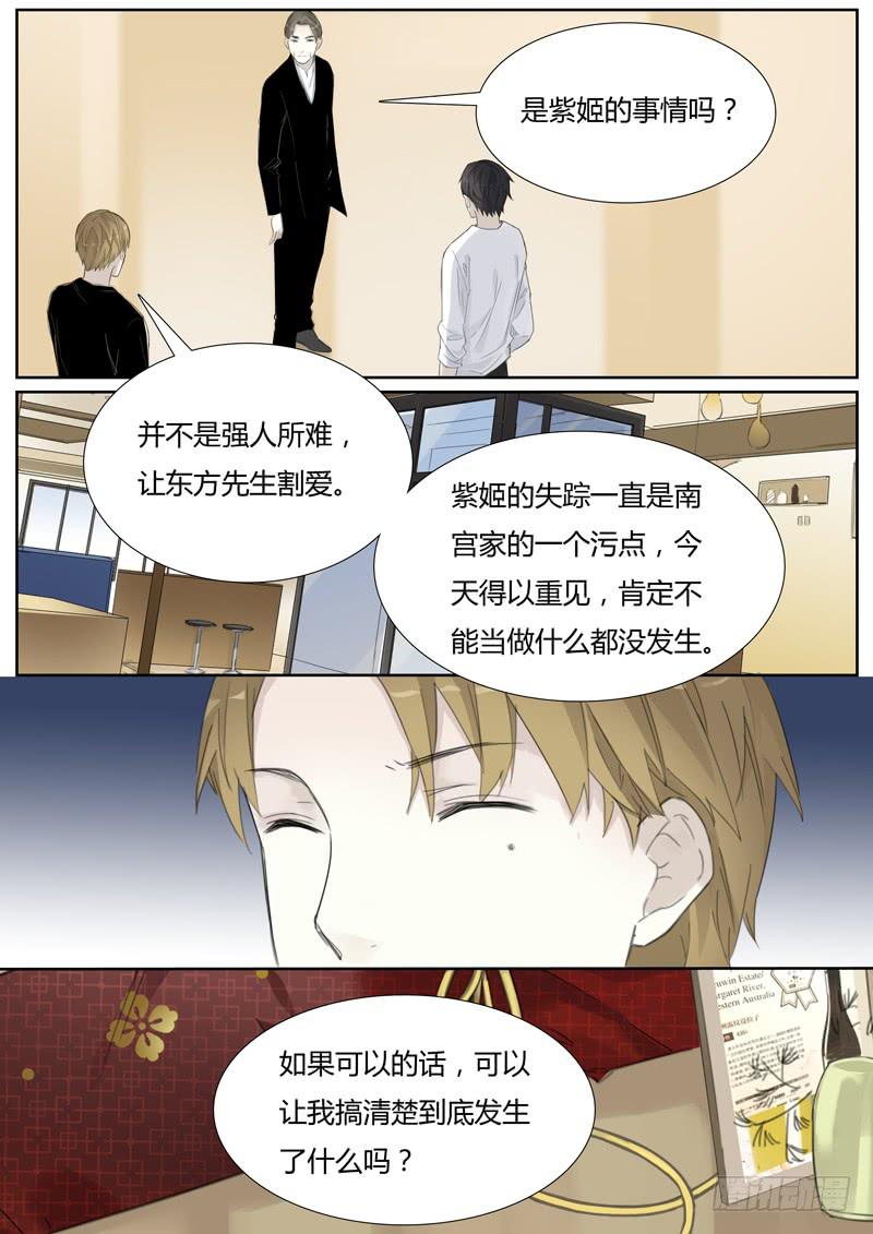 四十六话：财大气粗的东方家（2）9