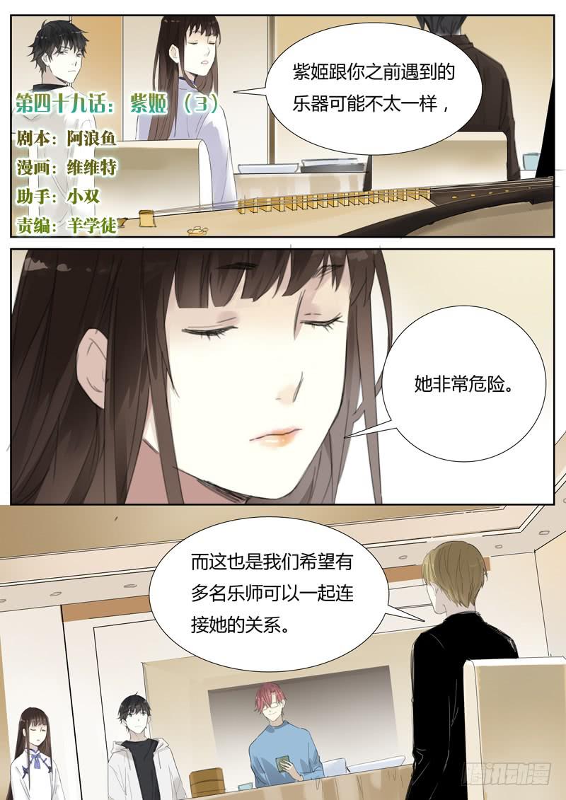四十九话：紫姬（3）0