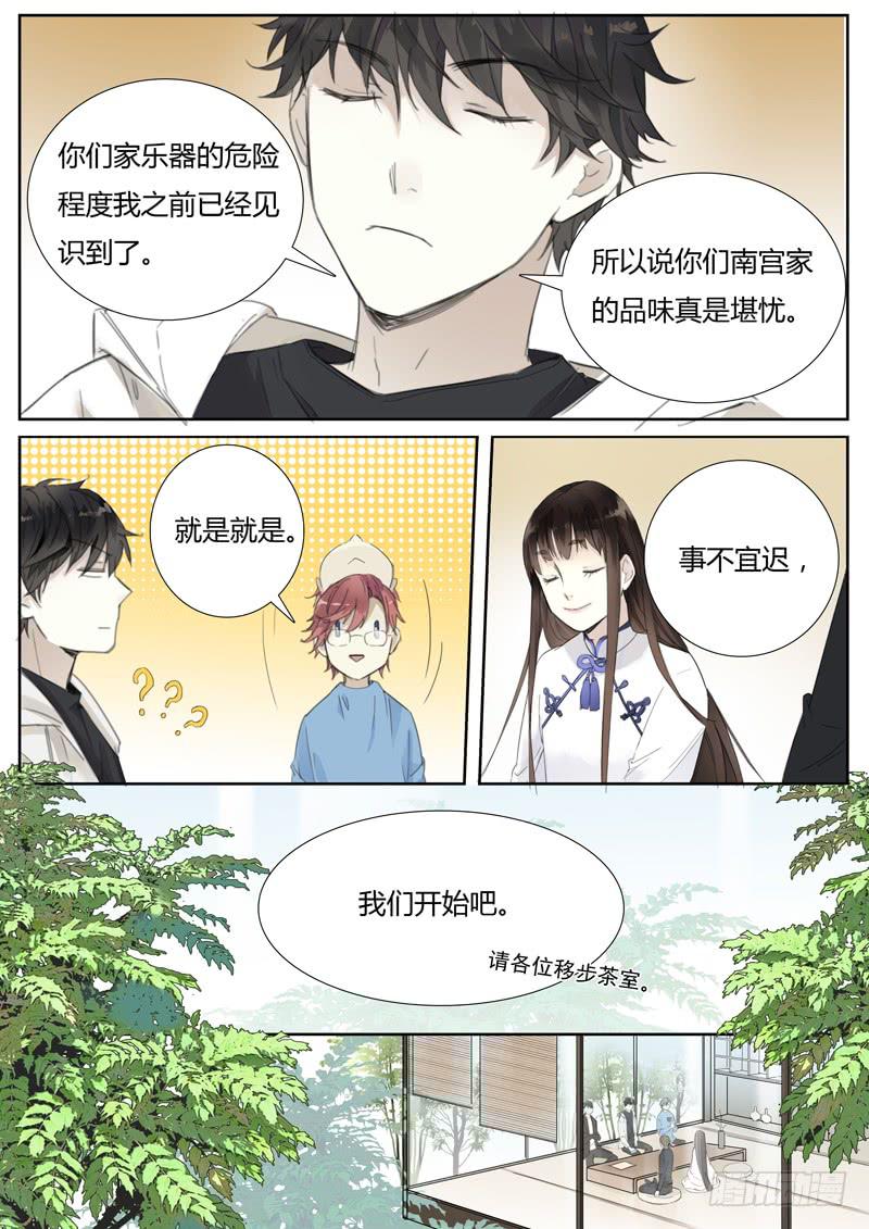 四十九话：紫姬（3）1