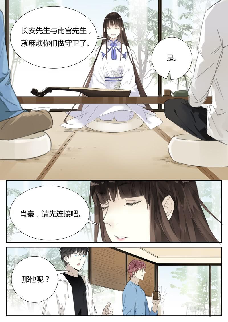 四十九话：紫姬（3）2