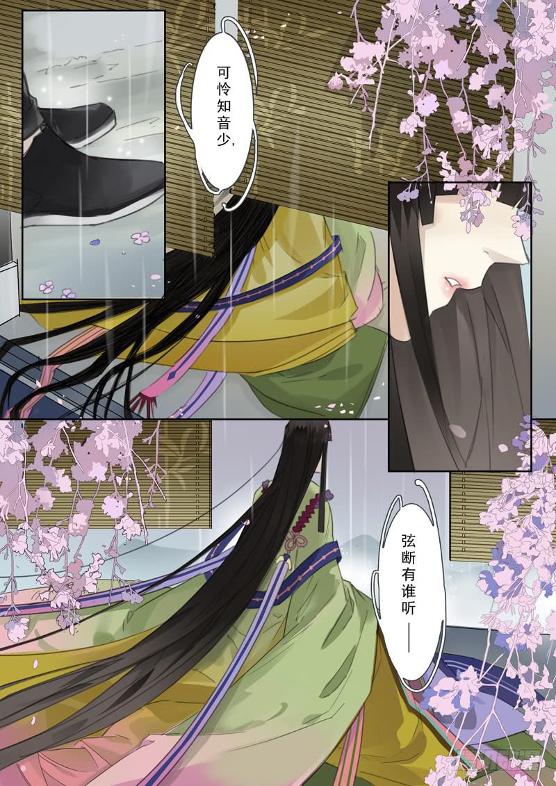 四十九话：紫姬（3）8