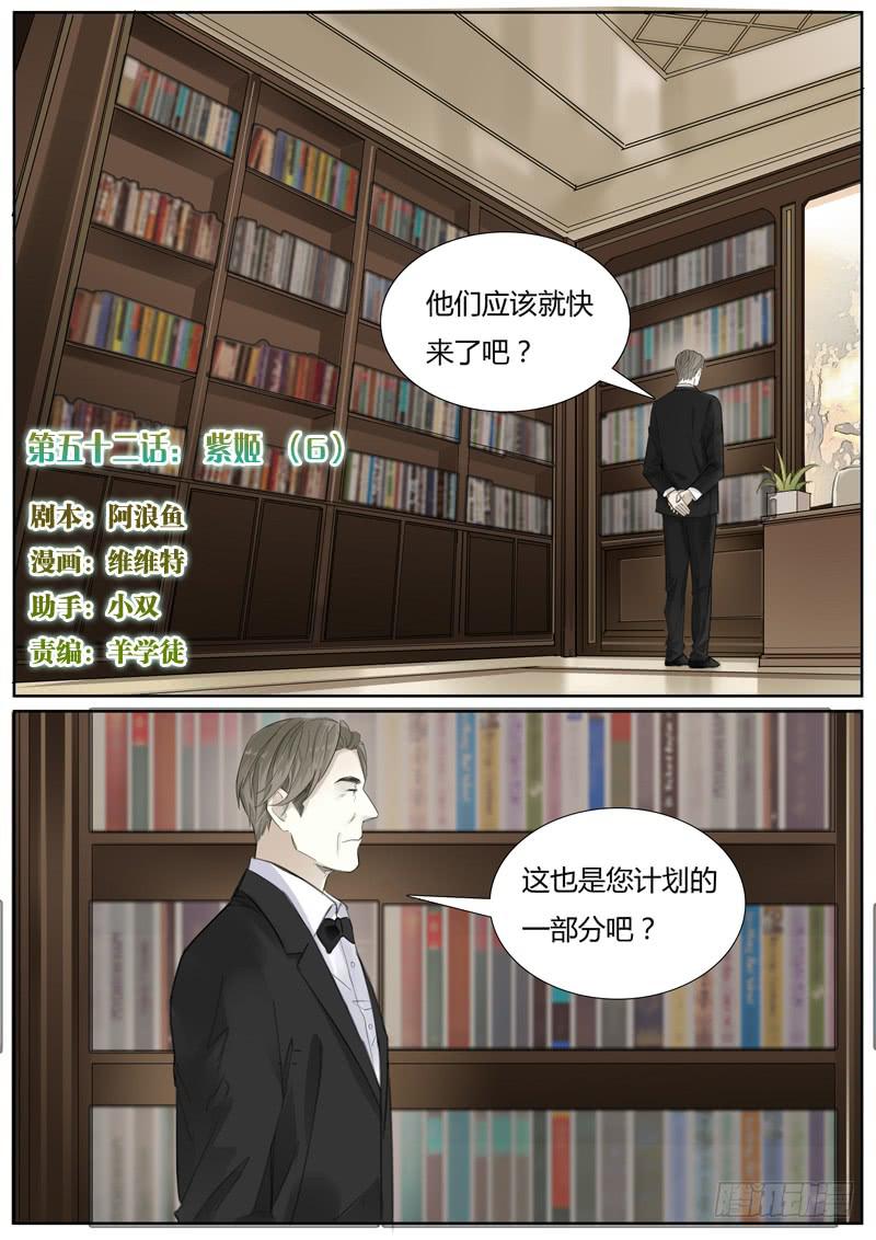 五十二话：紫姬（6）0
