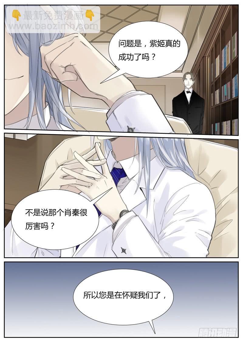 五十二话：紫姬（6）1