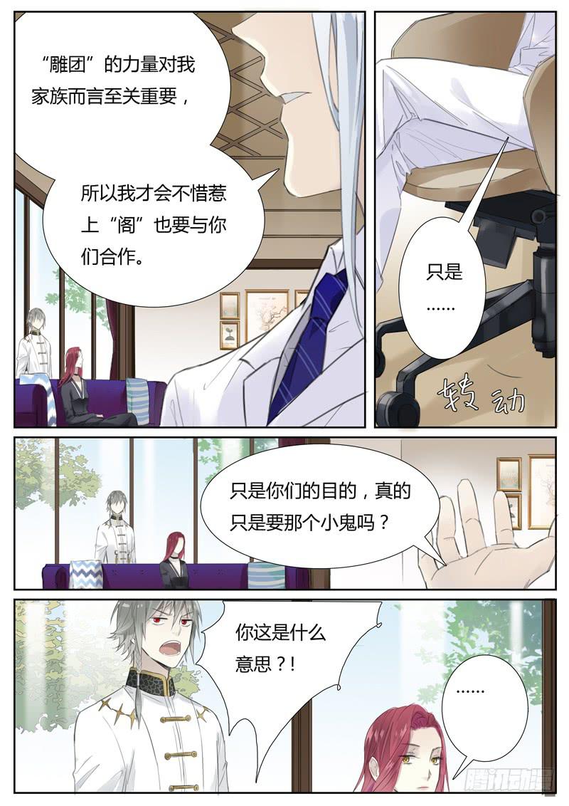 五十二话：紫姬（6）3